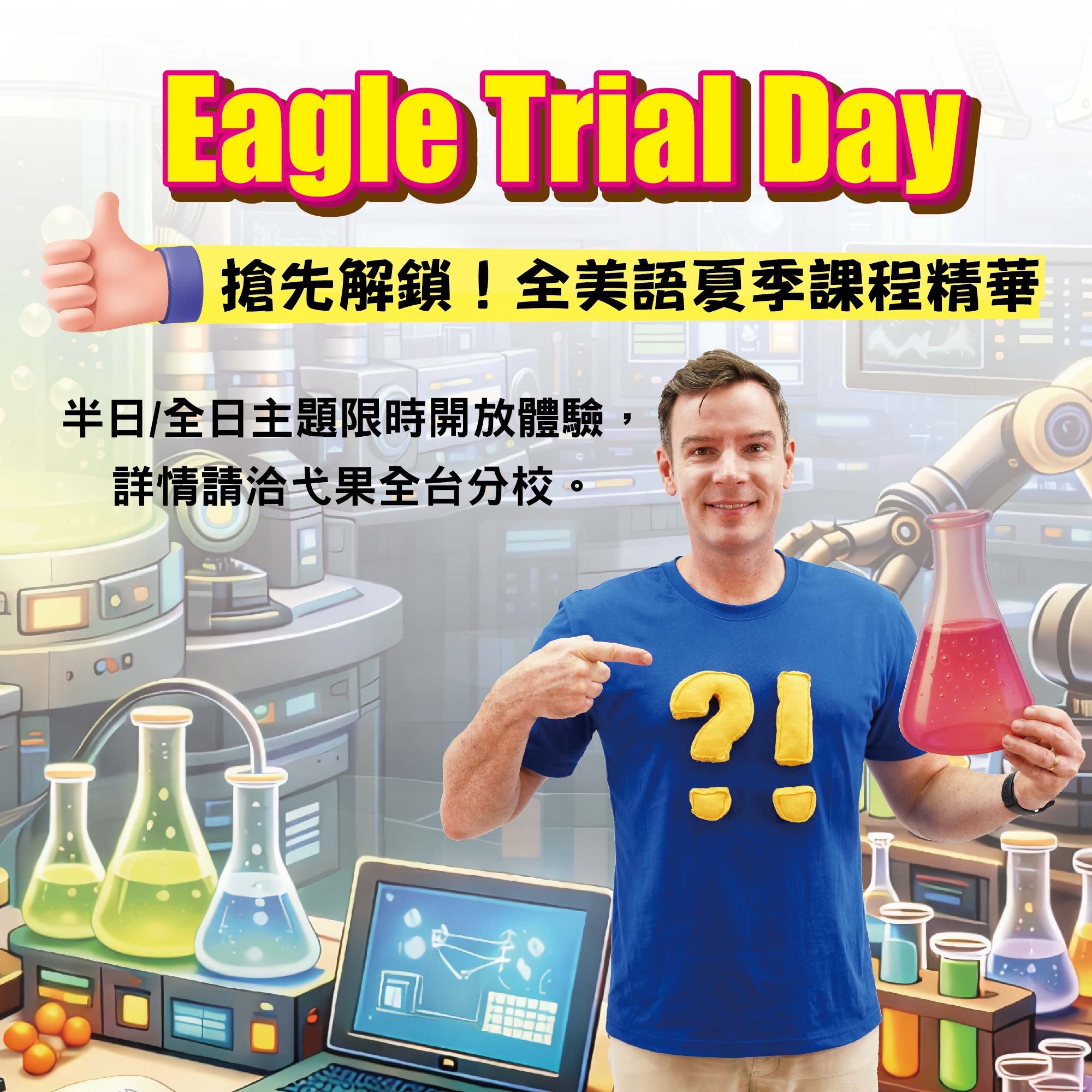 Eagle Trial Day