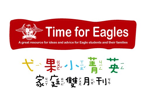 弋果小菁英雙月刊