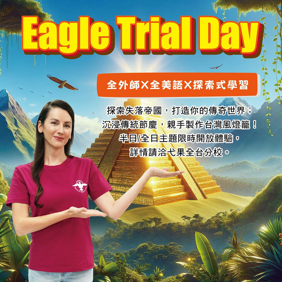 Eagle Trial Day