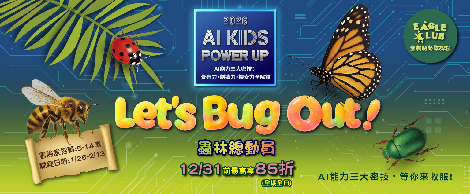 images/winter-program/Lets-Bug-Out-1536x635.jpg